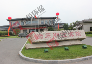 翡翠湖迎賓館 翡翠湖迎賓館