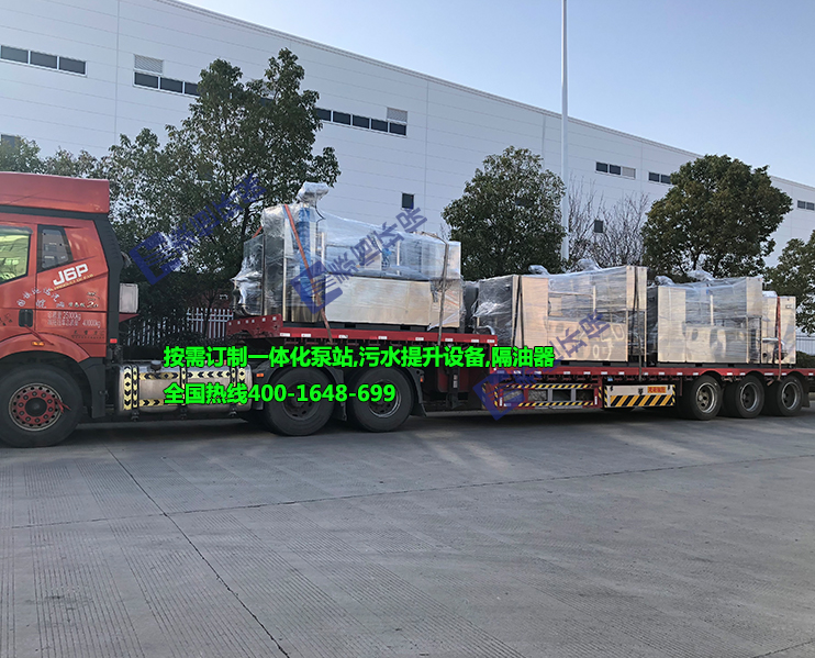 廈門全自動隔油提升一體化設(shè)備7套裝車 廈門全自動隔油提升一體化設(shè)備7套裝車